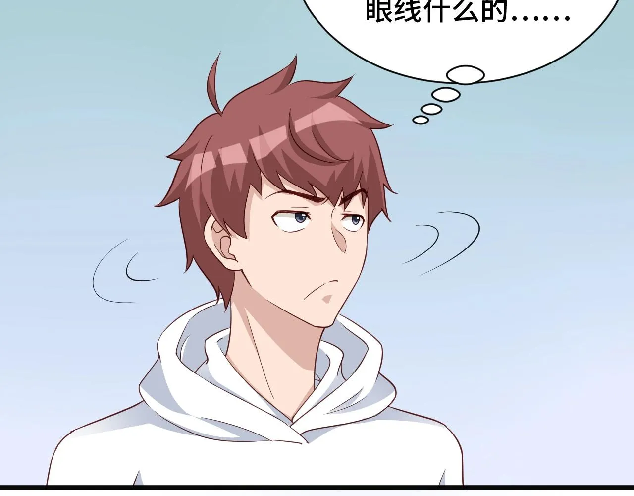 第74话 喊声大哥，教你梳中分 第8页