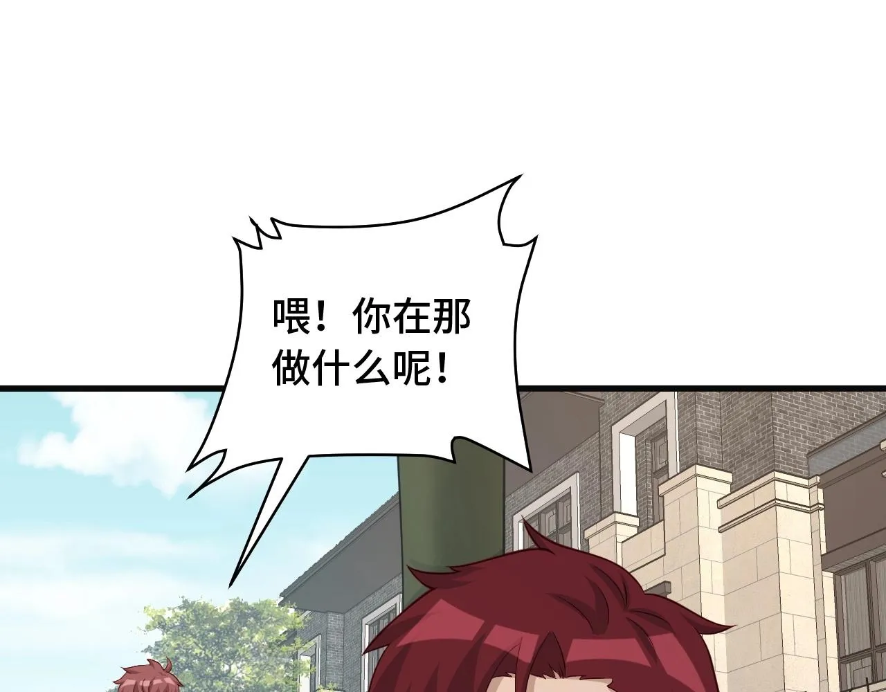 第74话 喊声大哥，教你梳中分 第16页
