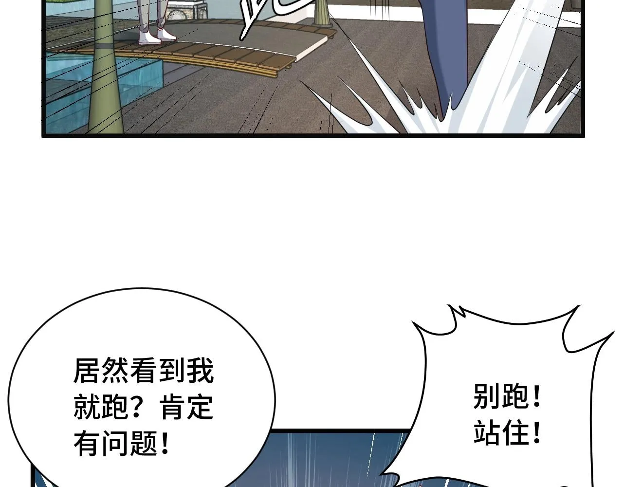 第74话 喊声大哥，教你梳中分 第19页