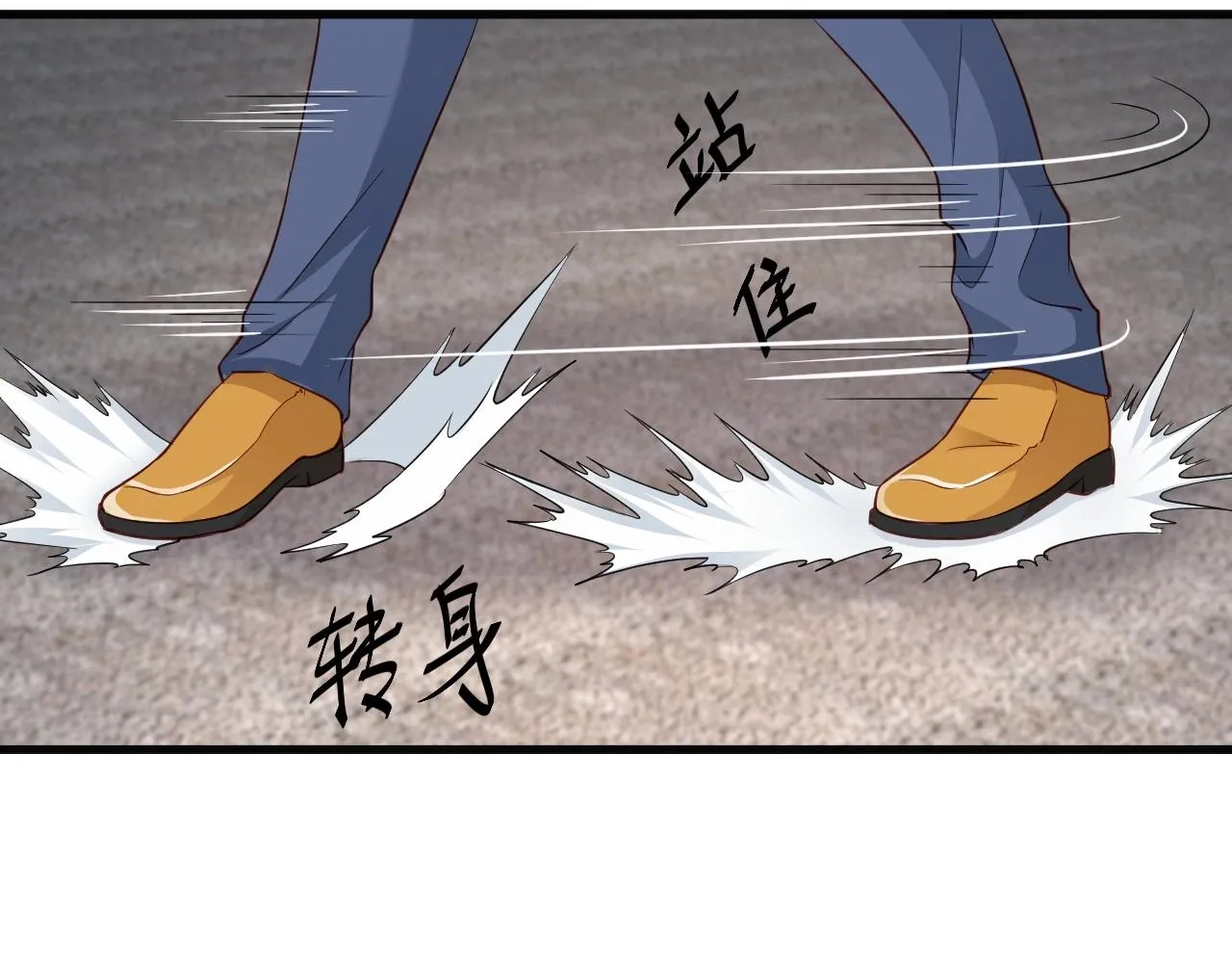 第74话 喊声大哥，教你梳中分 第26页