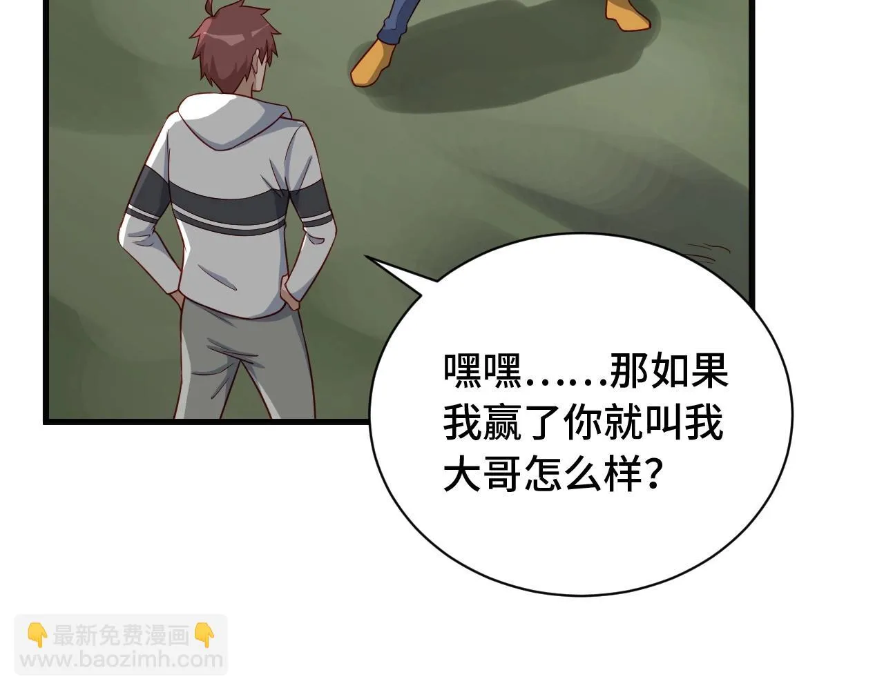 第74话 喊声大哥，教你梳中分 第47页