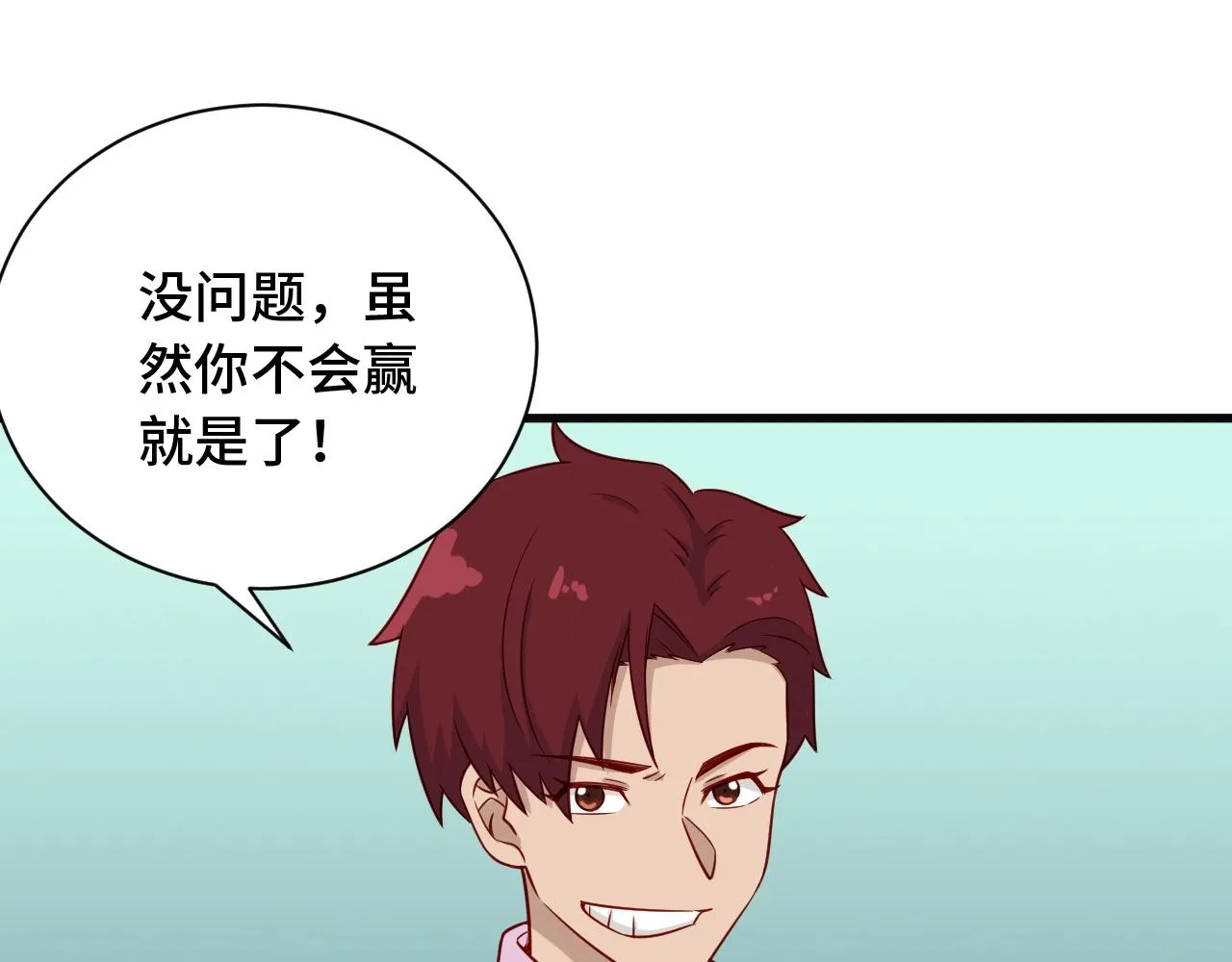 第74话 喊声大哥，教你梳中分 第48页