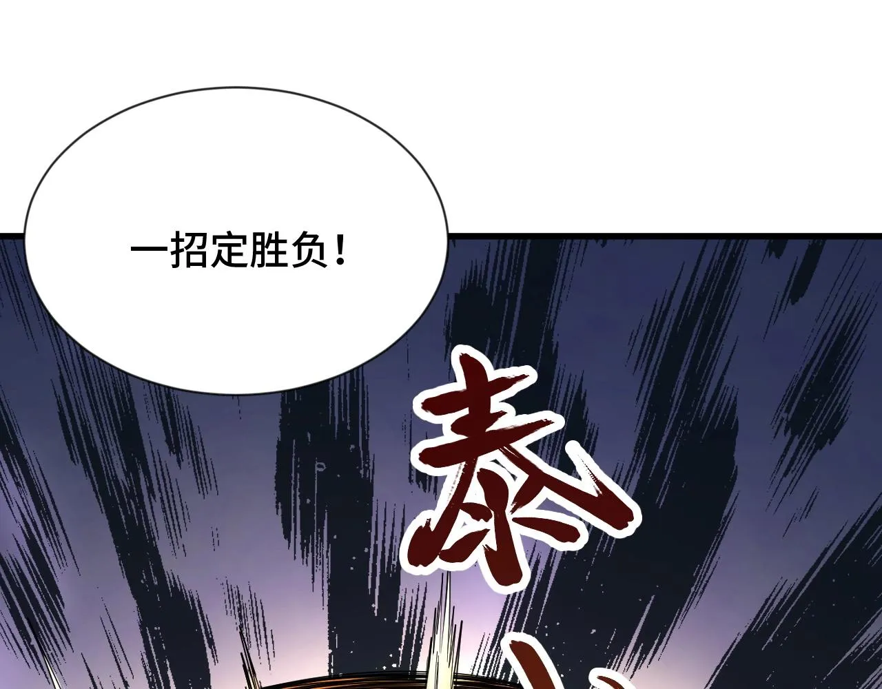 第74话 喊声大哥，教你梳中分 第67页
