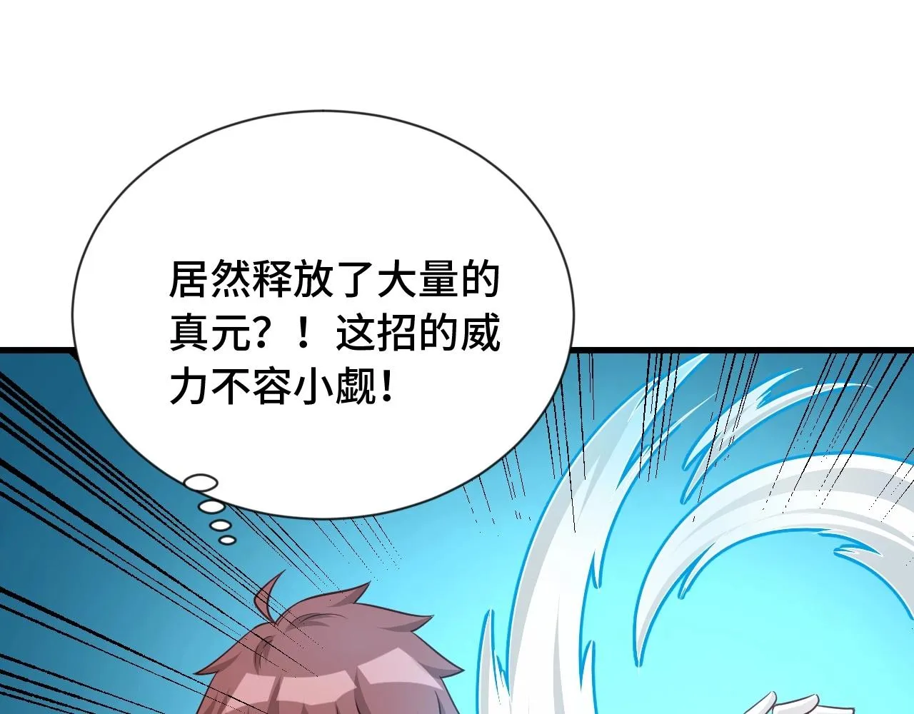 第74话 喊声大哥，教你梳中分 第71页