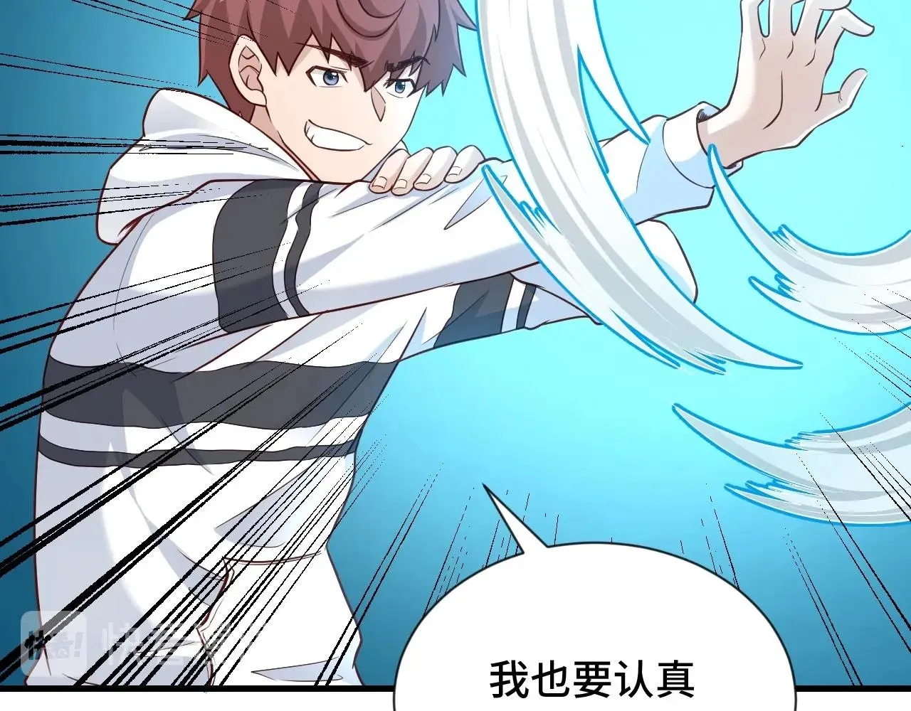 第74话 喊声大哥，教你梳中分 第72页