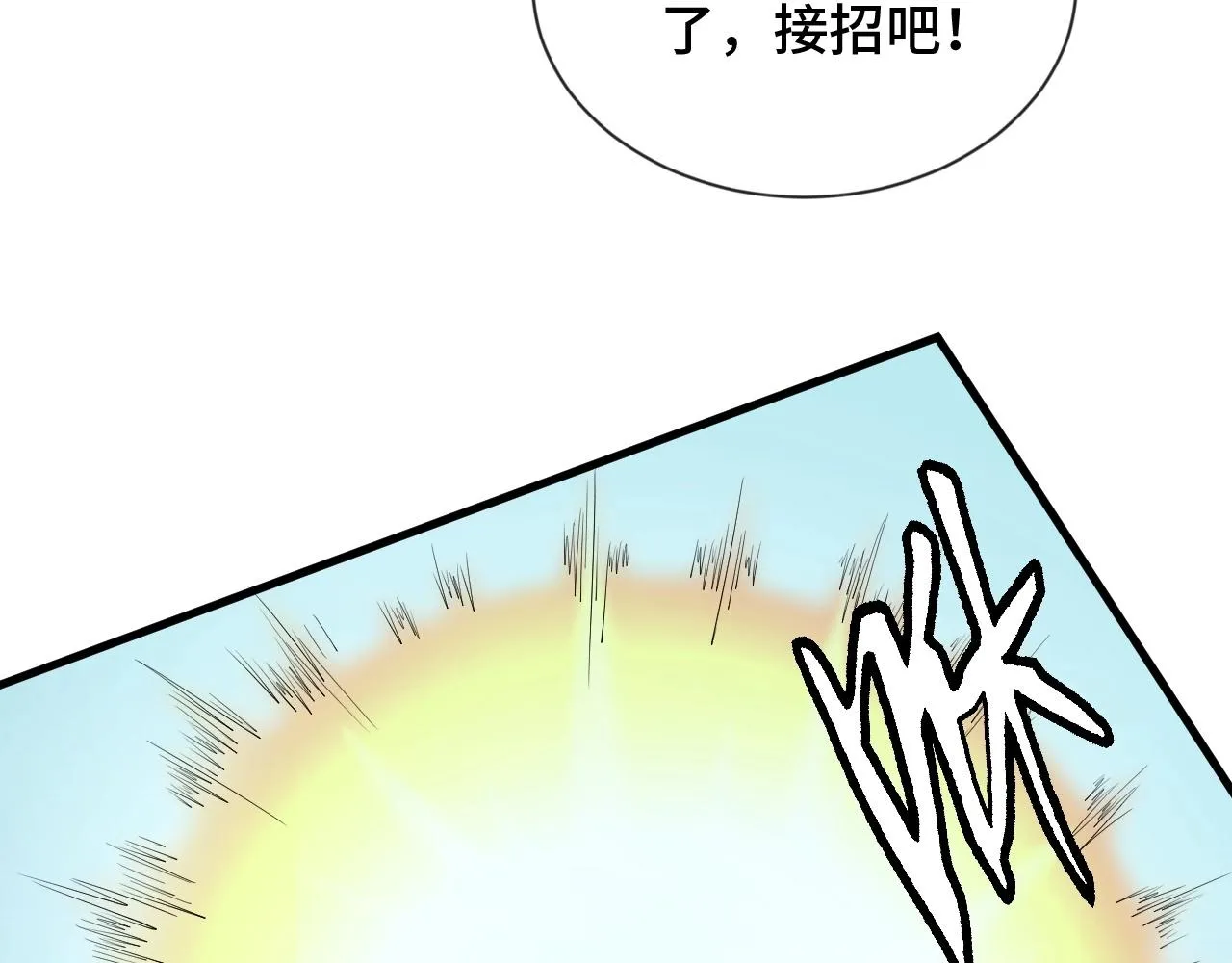 第74话 喊声大哥，教你梳中分 第73页