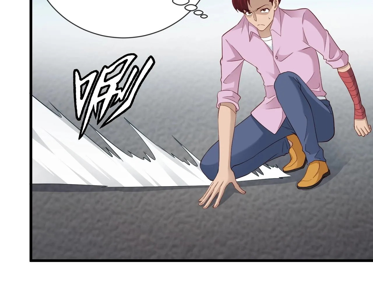 第74话 喊声大哥，教你梳中分 第86页