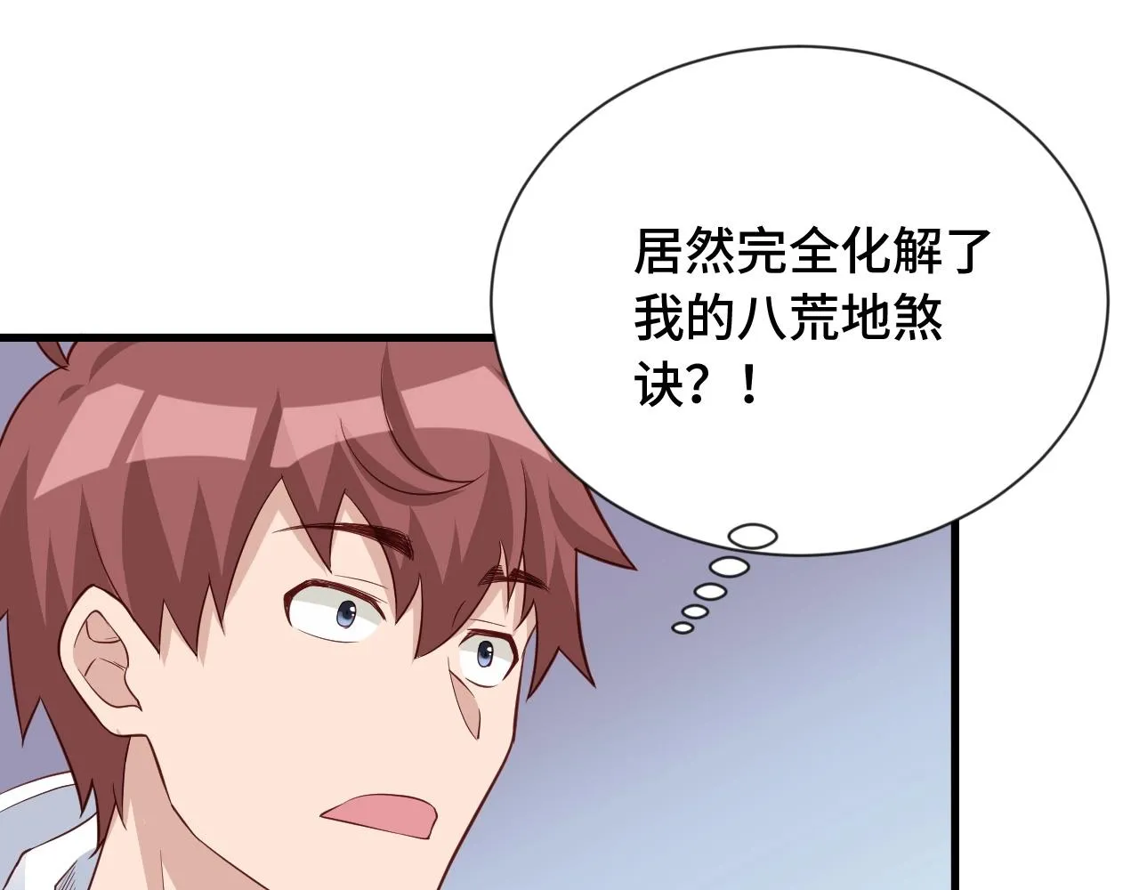 第74话 喊声大哥，教你梳中分 第87页
