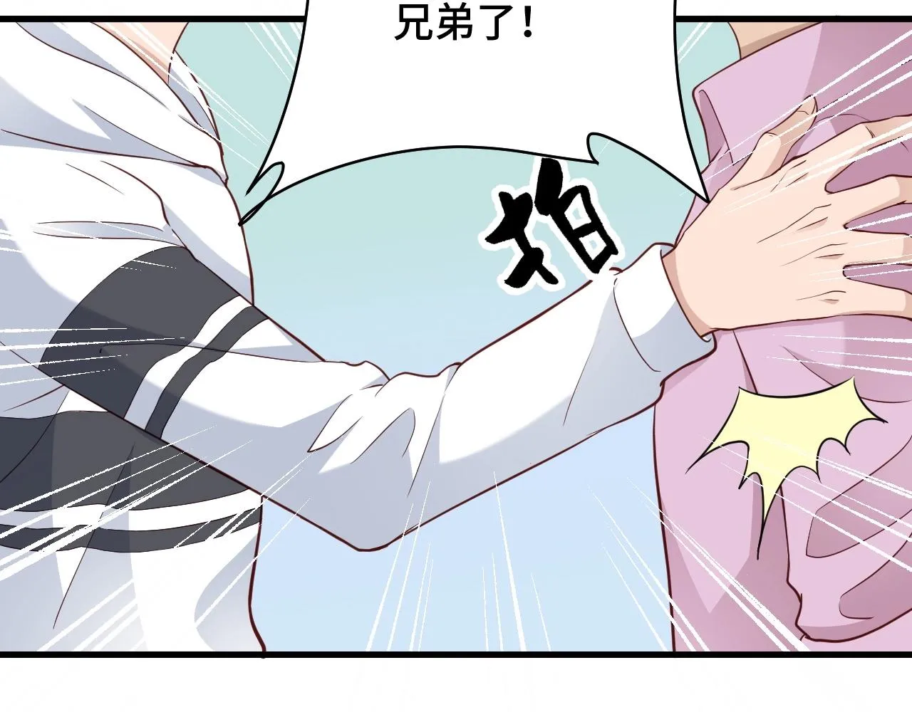第74话 喊声大哥，教你梳中分 第95页