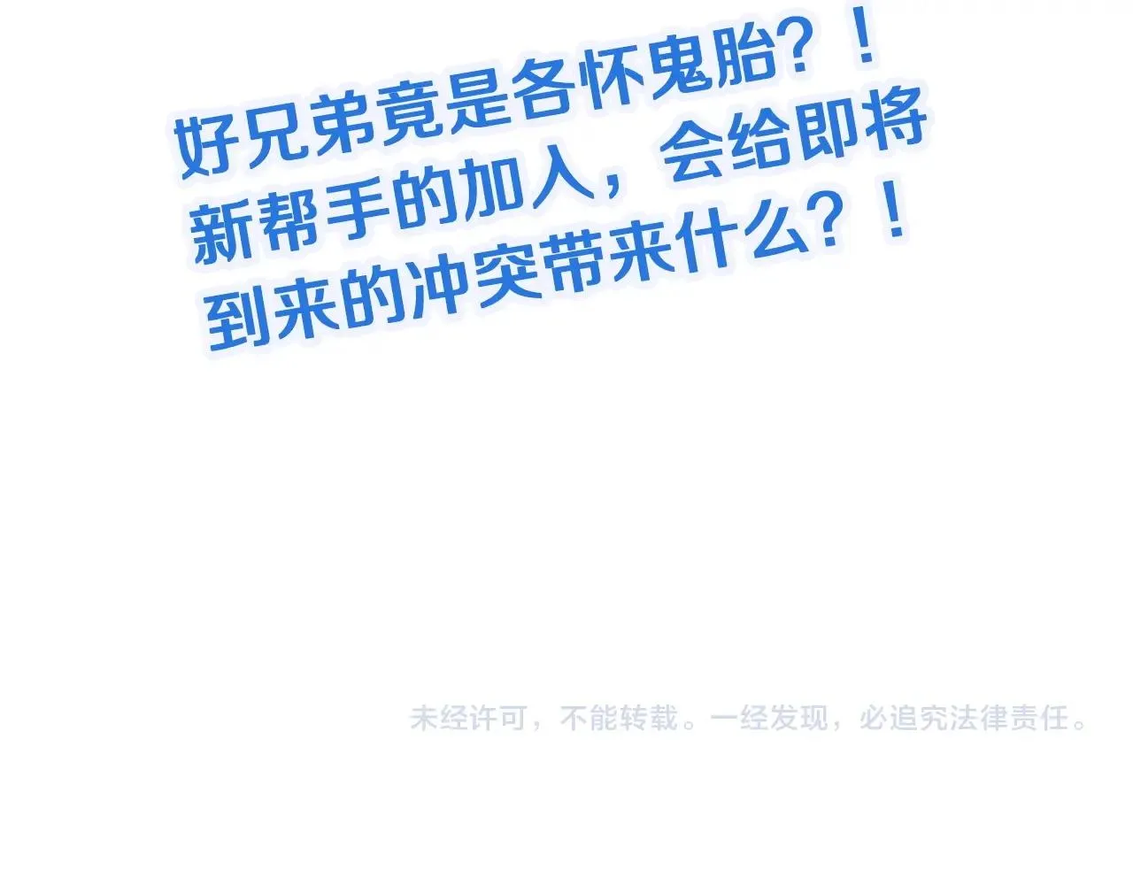 第74话 喊声大哥，教你梳中分 第104页