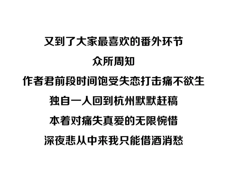 开奖+求助番外 第1页
