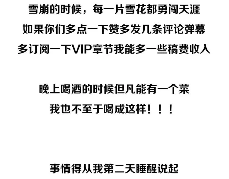 开奖+求助番外 第6页