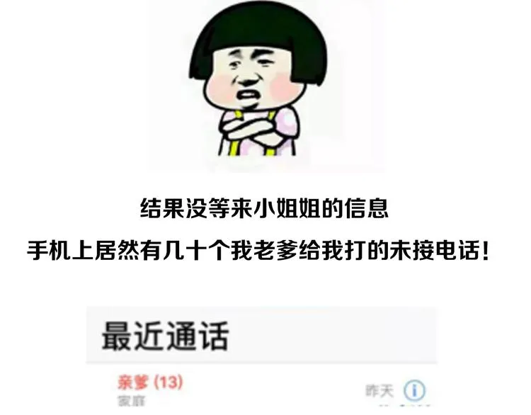 开奖+求助番外 第8页