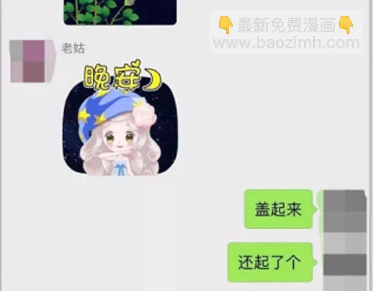 开奖+求助番外 第11页