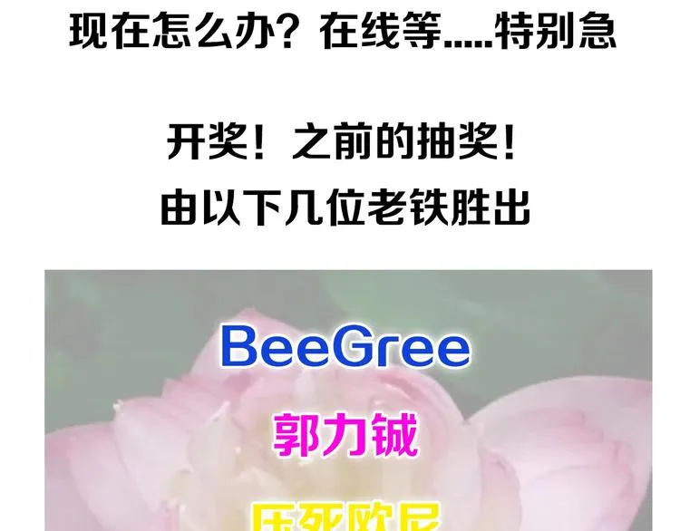 开奖+求助番外 第20页