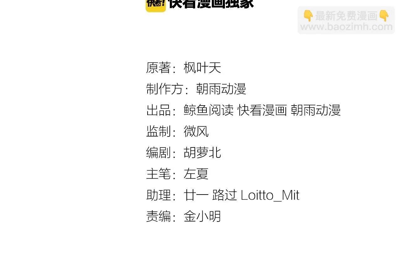 第75话 你在这描述什么完意呢 第3页