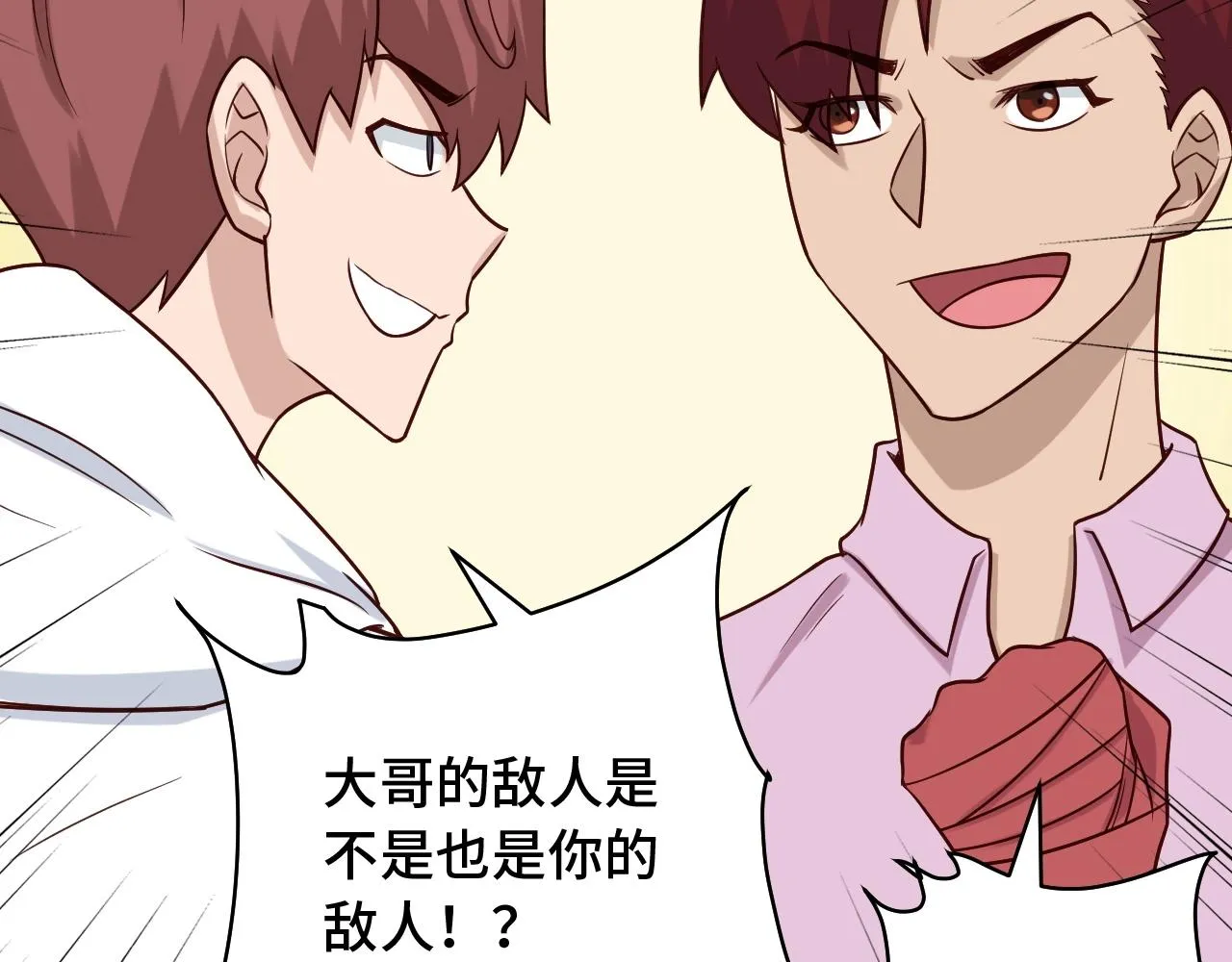 第75话 你在这描述什么完意呢 第5页