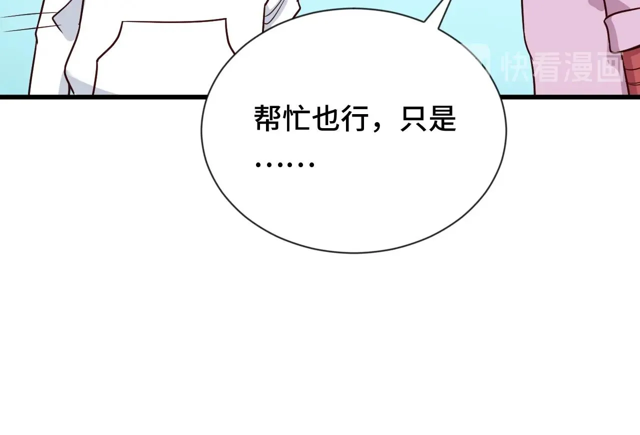 第75话 你在这描述什么完意呢 第14页