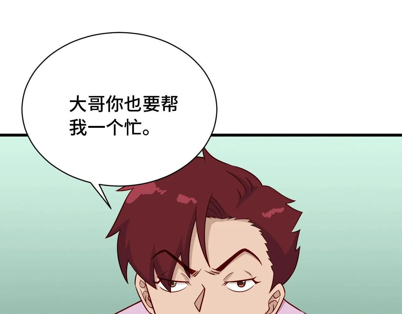 第75话 你在这描述什么完意呢 第15页