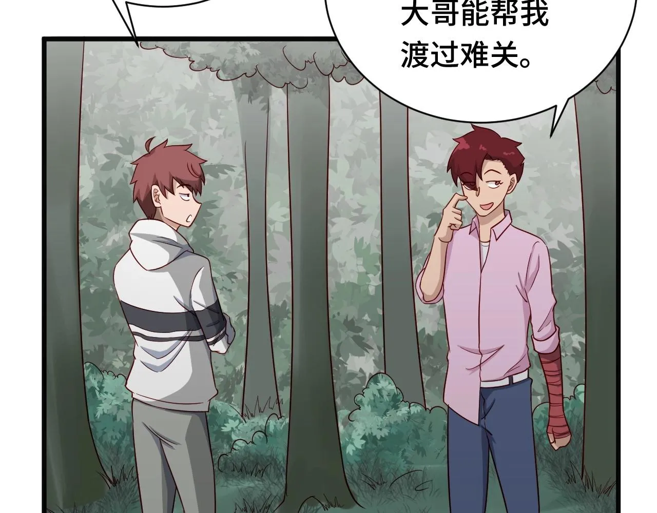第75话 你在这描述什么完意呢 第17页