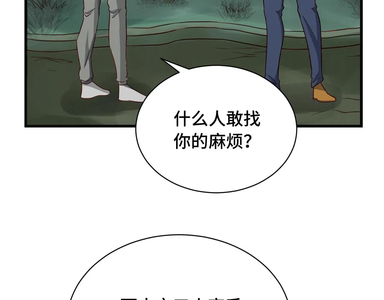 第75话 你在这描述什么完意呢 第18页