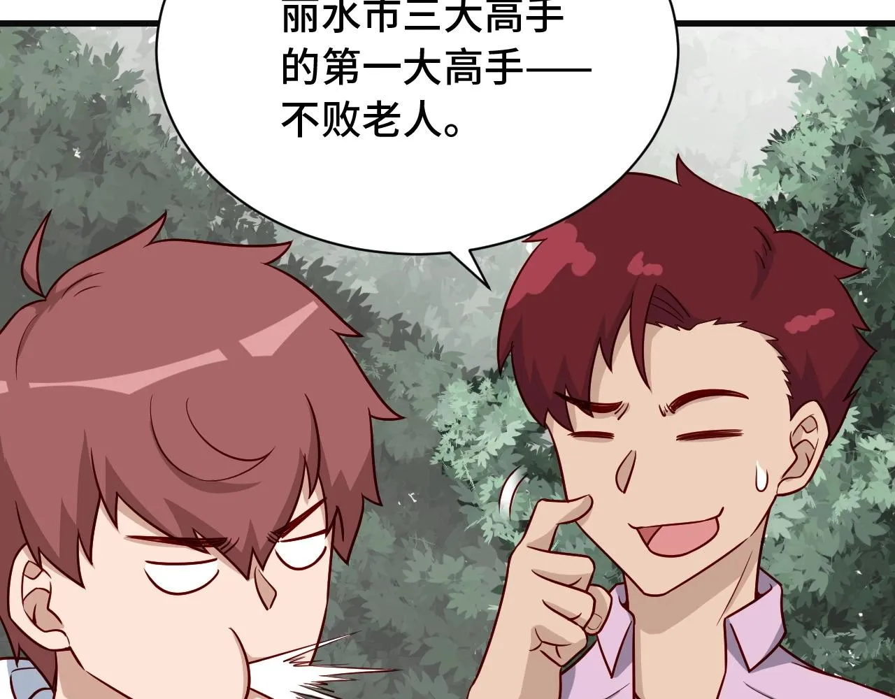 第75话 你在这描述什么完意呢 第19页