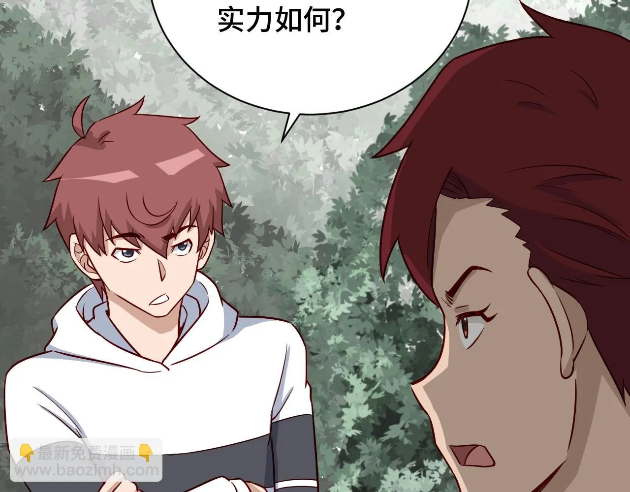 第75话 你在这描述什么完意呢 第23页