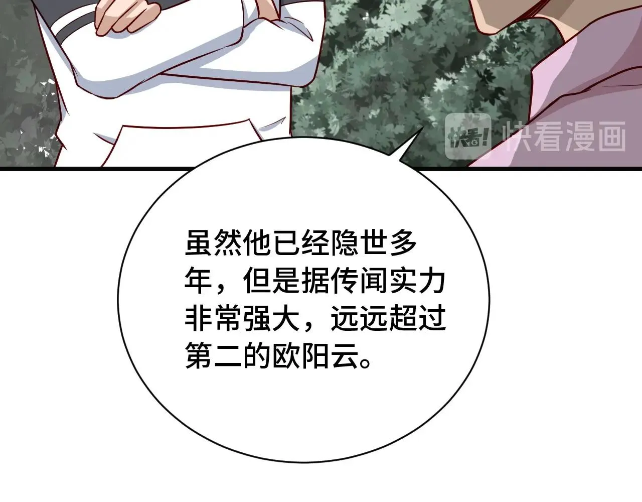 第75话 你在这描述什么完意呢 第24页