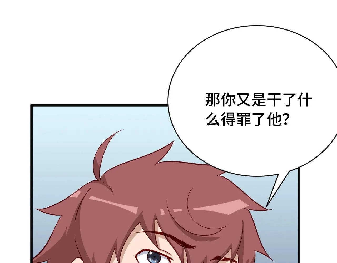 第75话 你在这描述什么完意呢 第25页