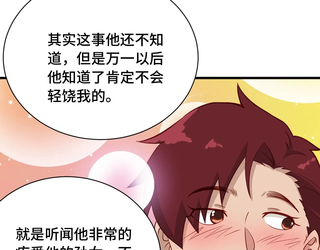 第75话 你在这描述什么完意呢 第27页