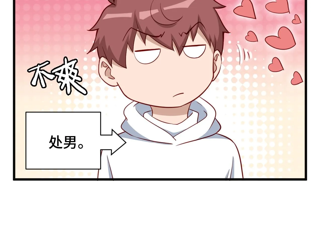 第75话 你在这描述什么完意呢 第30页