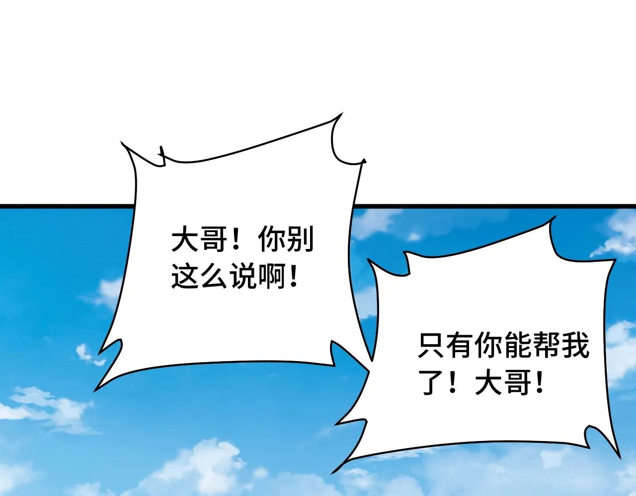 第75话 你在这描述什么完意呢 第33页