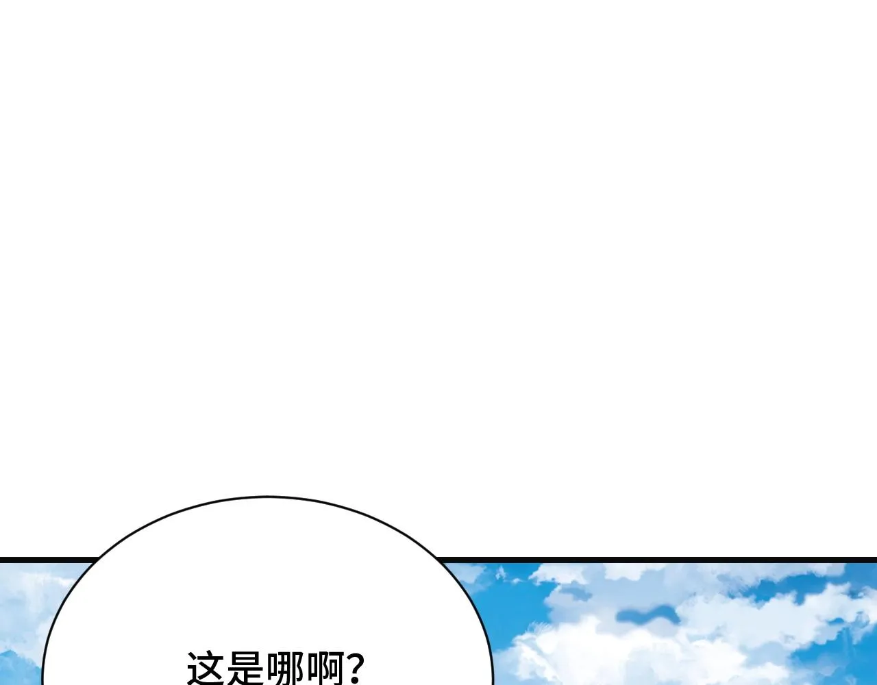 第75话 你在这描述什么完意呢 第35页