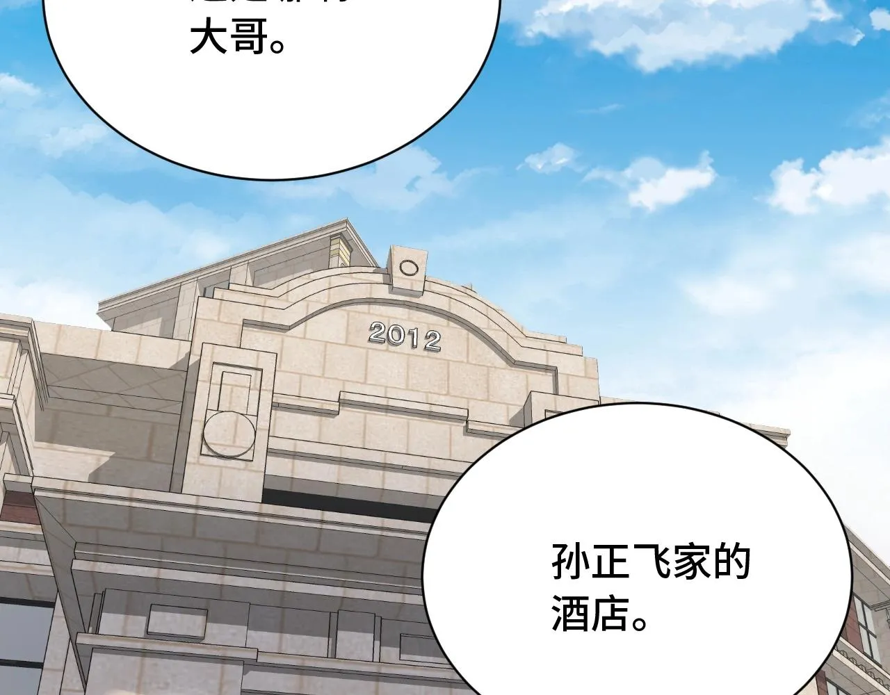 第75话 你在这描述什么完意呢 第36页