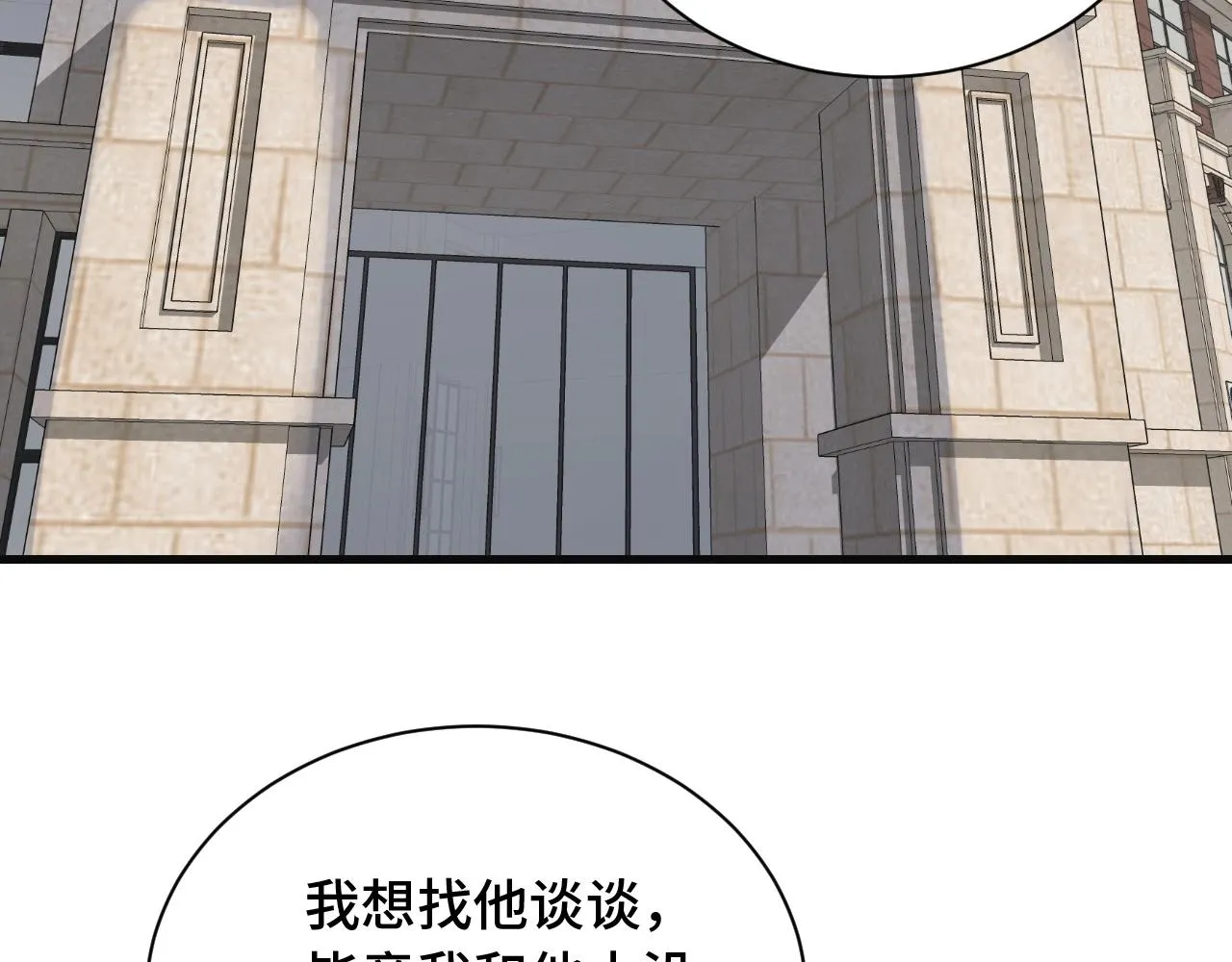 第75话 你在这描述什么完意呢 第37页