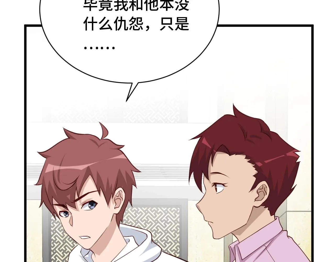 第75话 你在这描述什么完意呢 第38页