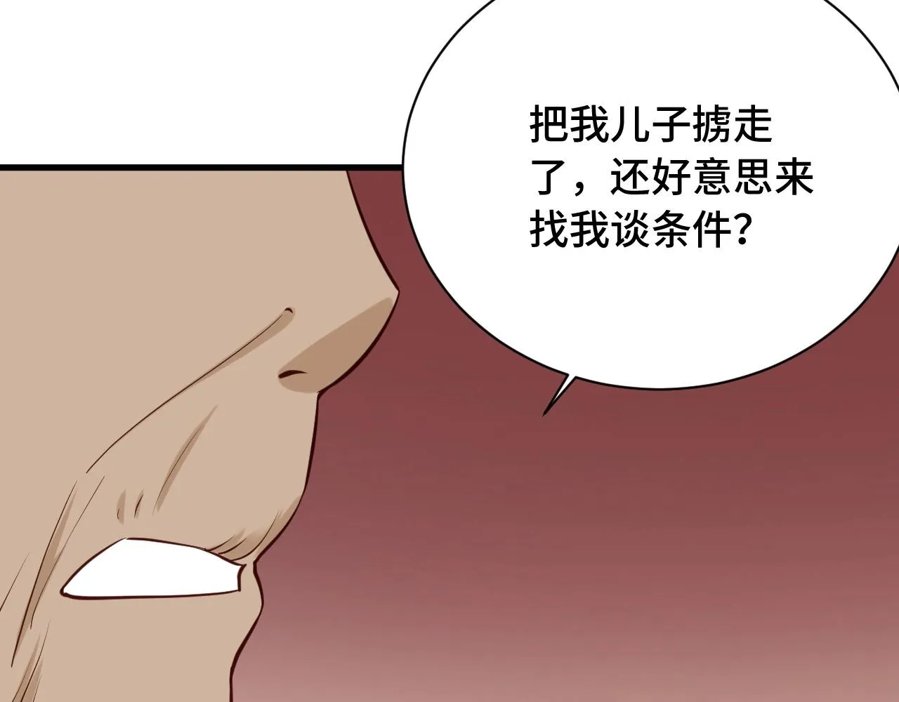 第75话 你在这描述什么完意呢 第40页