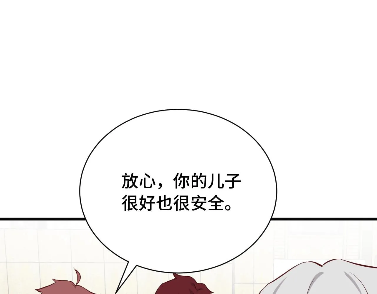 第75话 你在这描述什么完意呢 第44页