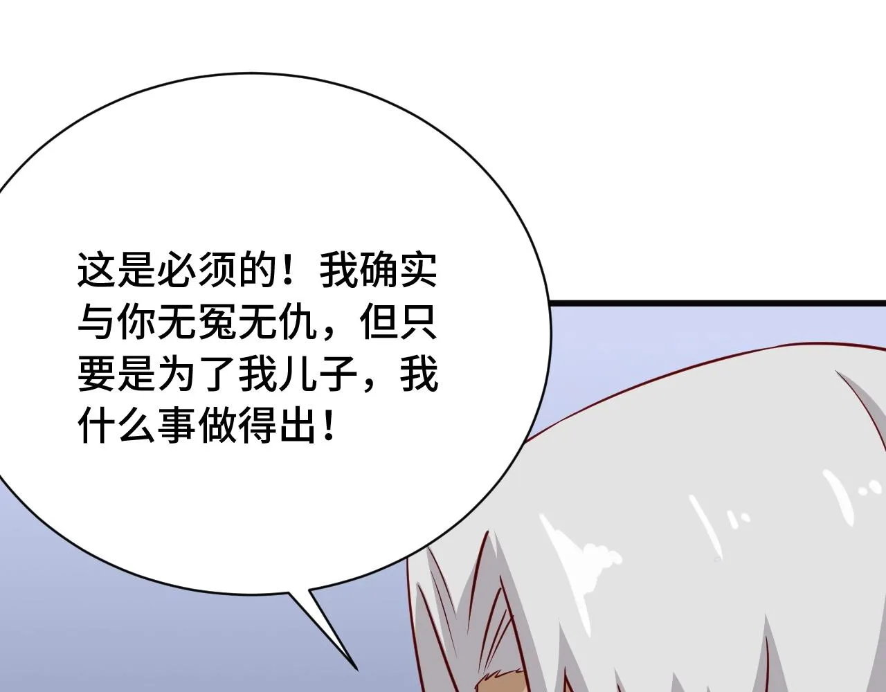 第75话 你在这描述什么完意呢 第47页