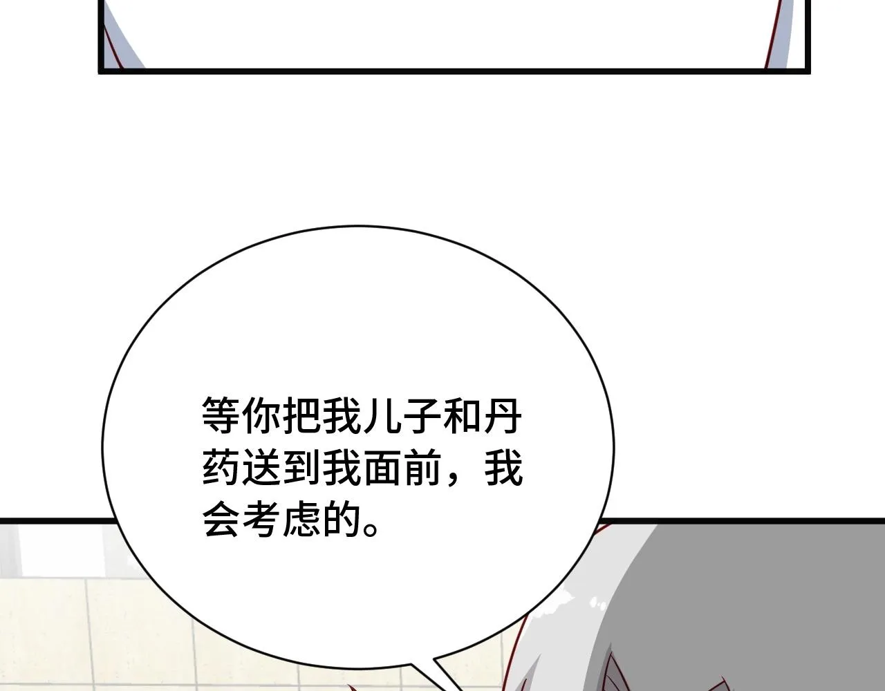 第75话 你在这描述什么完意呢 第51页