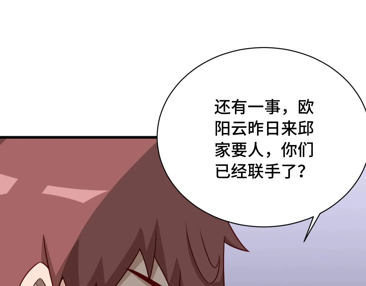 第75话 你在这描述什么完意呢 第53页