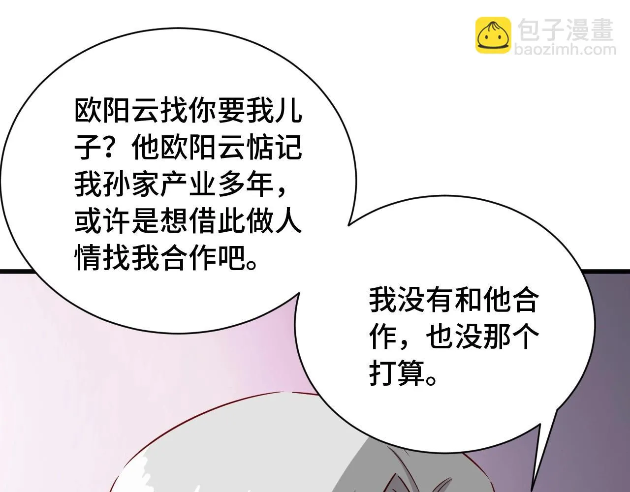 第75话 你在这描述什么完意呢 第55页