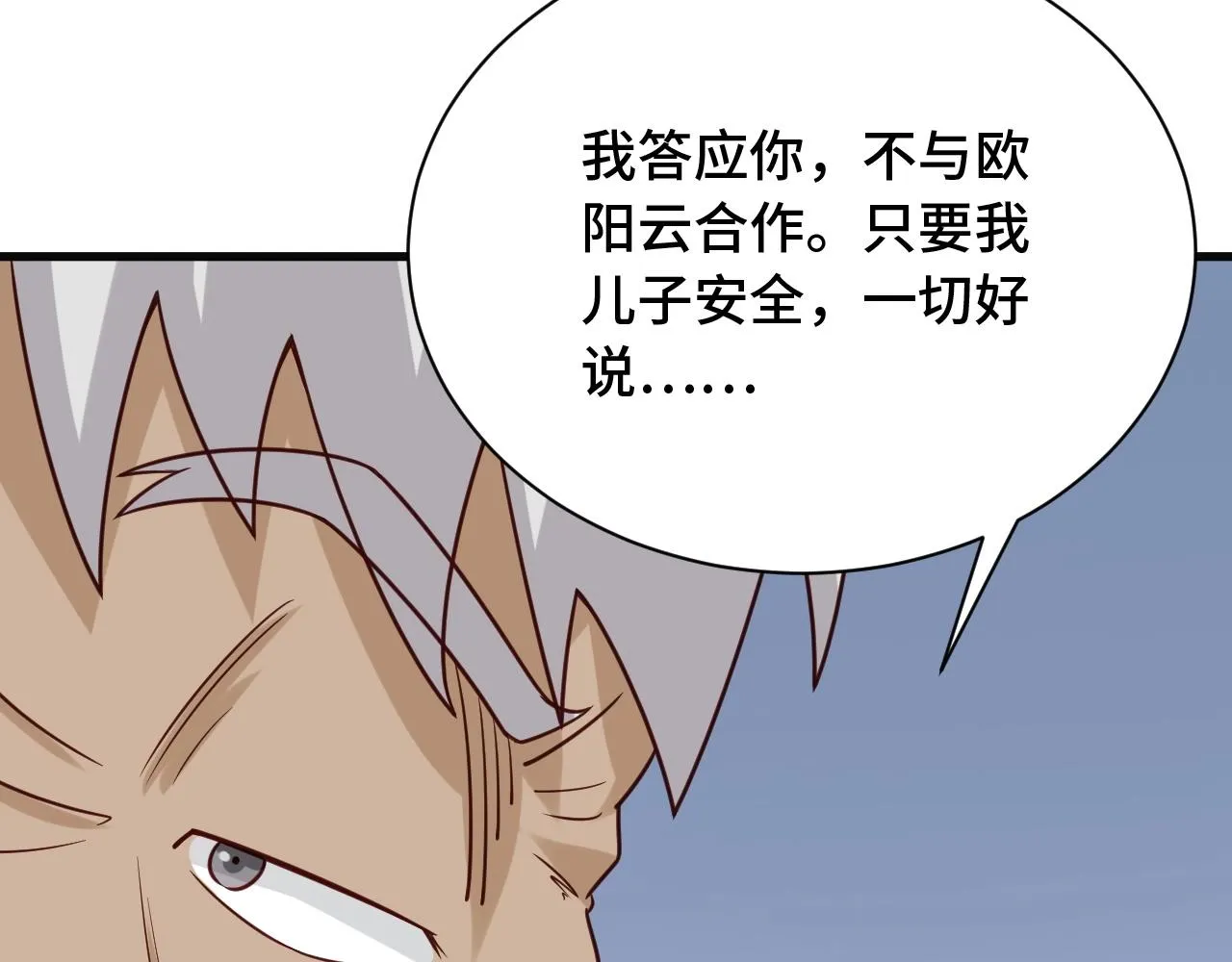 第75话 你在这描述什么完意呢 第60页