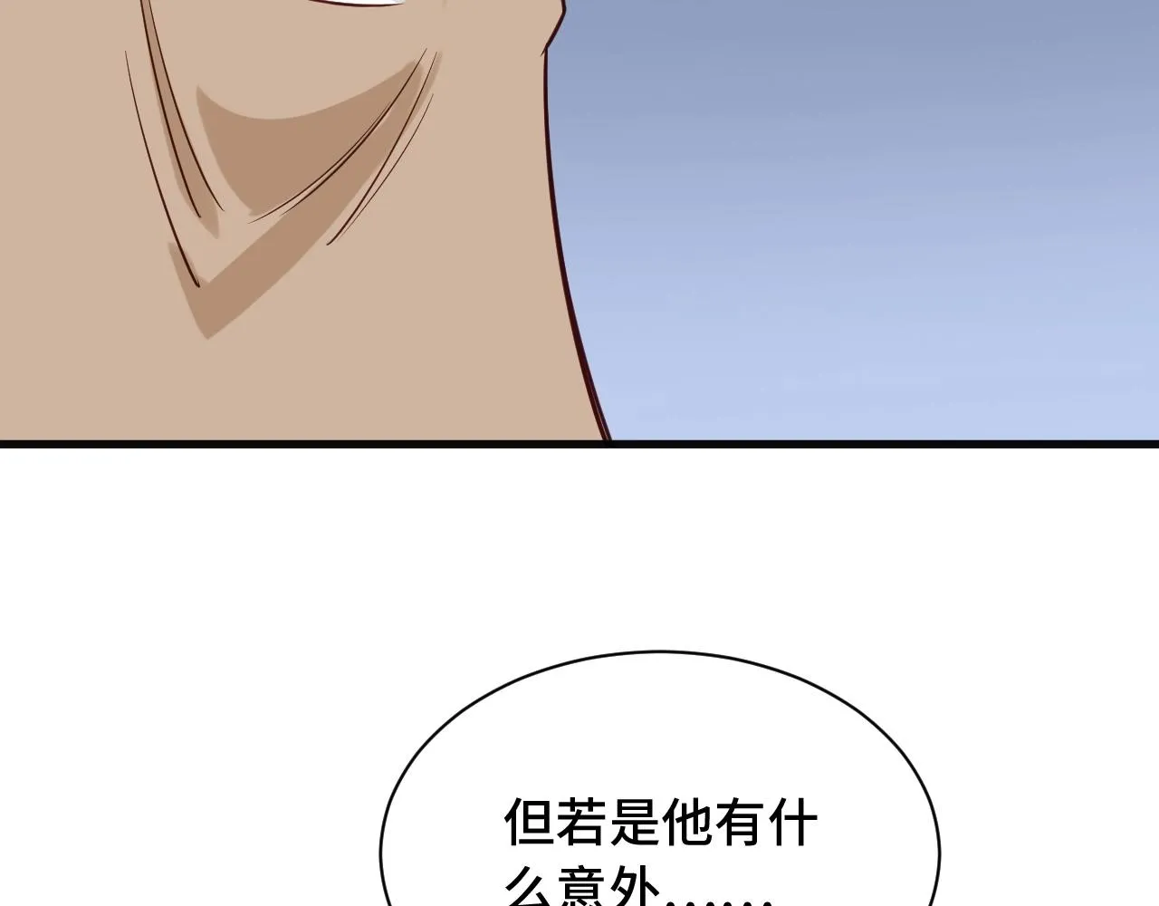 第75话 你在这描述什么完意呢 第61页