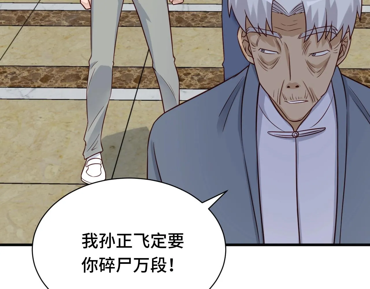 第75话 你在这描述什么完意呢 第63页