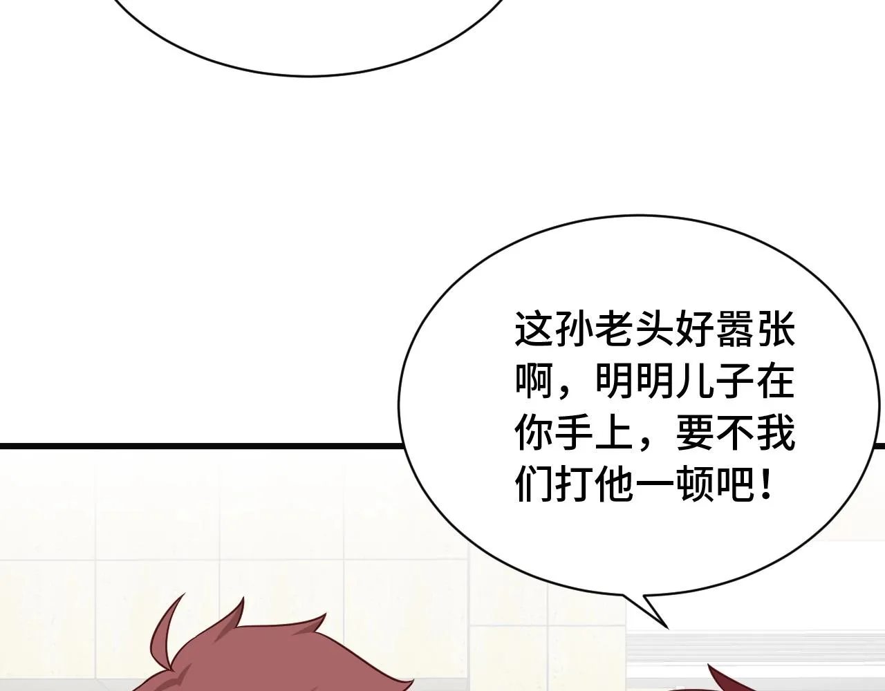 第75话 你在这描述什么完意呢 第64页