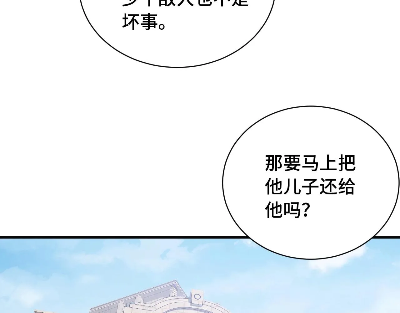 第75话 你在这描述什么完意呢 第66页