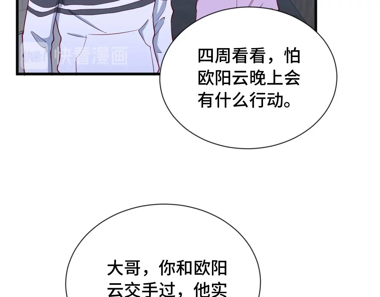 第75话 你在这描述什么完意呢 第71页