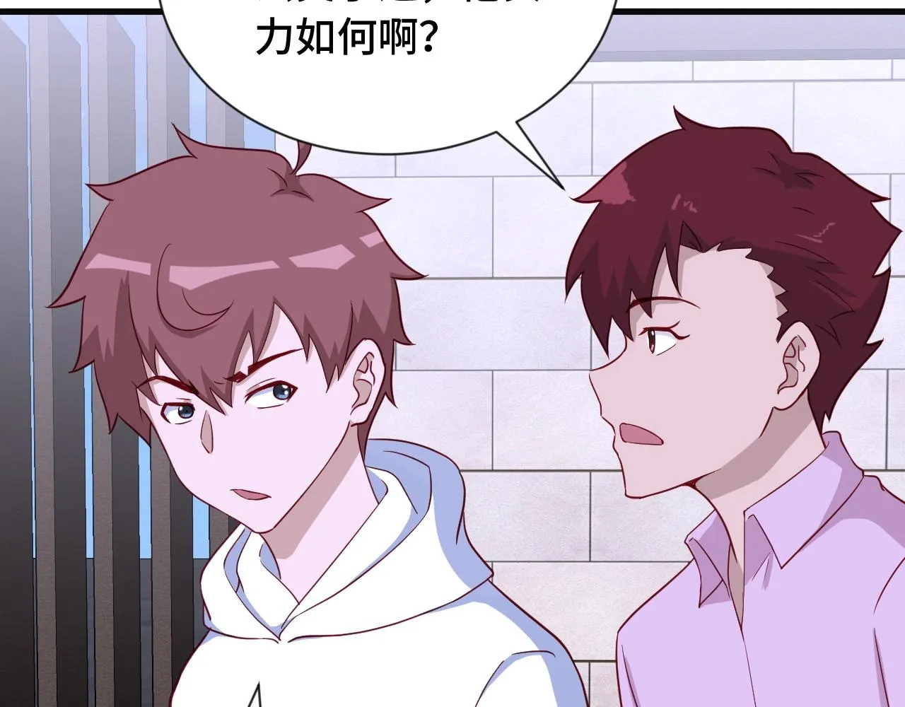第75话 你在这描述什么完意呢 第72页
