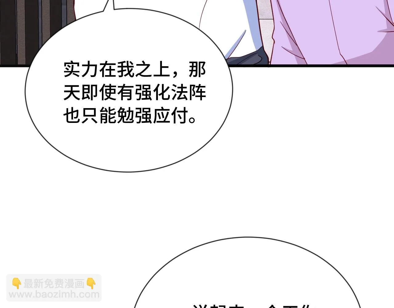 第75话 你在这描述什么完意呢 第73页